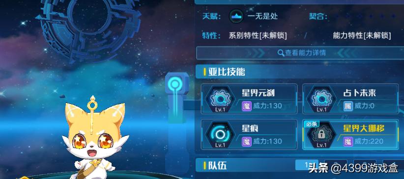 奥拉星手游：新晋机械系“万元户”聪颖王该怎么用呢？