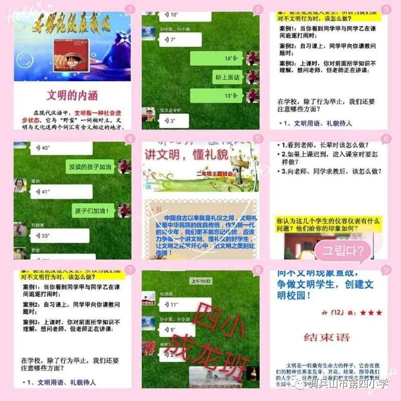 行中国礼能普及吗,中国行中国礼
