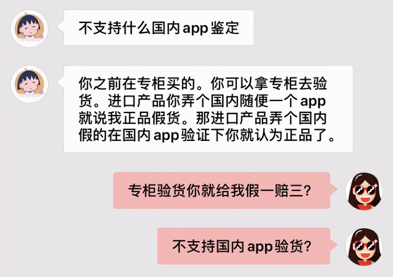 洋货码头上都是假货吗,洋码头的东西靠谱吗