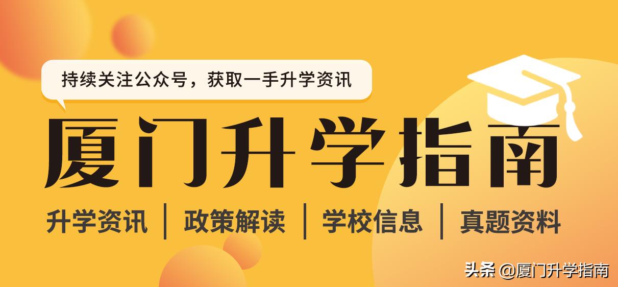 厦门第5中学,厦门第五中学历史