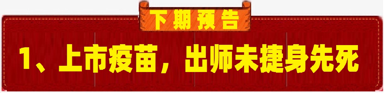 肿瘤免疫治疗的故事连载二十四,肿瘤免疫治疗的故事