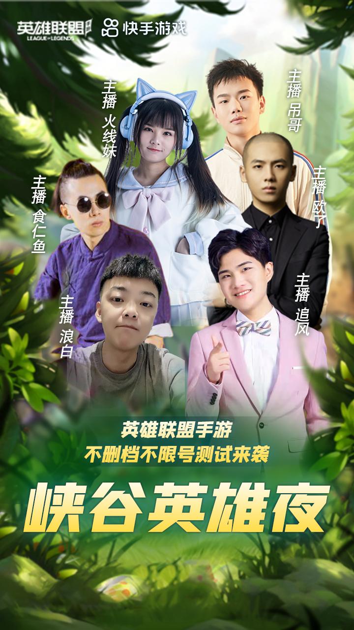 手游lol提莫兔兔,lol手游新春活动提莫