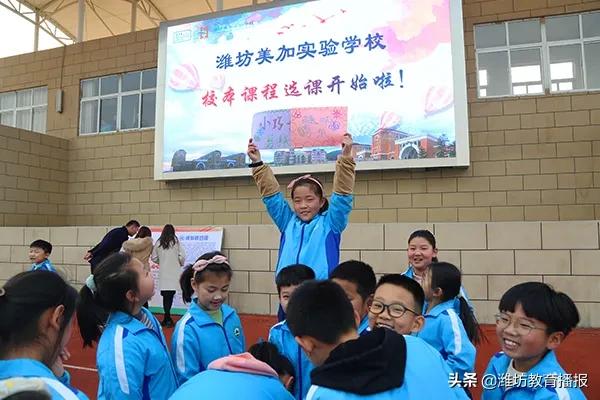 潍坊美加实验学校,潍坊美加实验学校研学