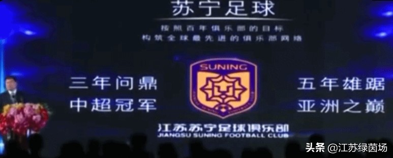 江苏绿茵场：足球不是公益，限制投入限制不住企业的心灰和意冷