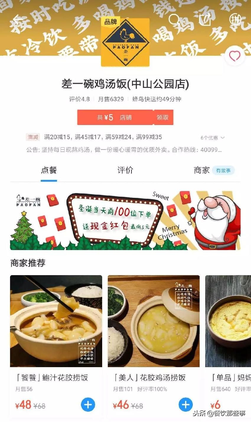 如何提升外卖店铺的入店转化率,外卖店铺logo如何提高进店率