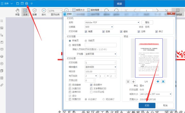 ofd电子发票下载后打不开咋办,电子发票在邮箱下载不了怎么回事