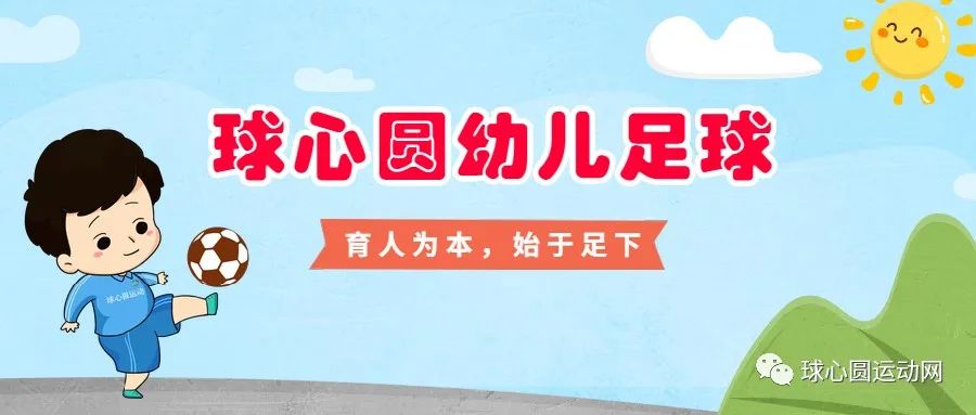 宝宝足球1-3岁幼儿早教足球,足球视频大全儿童0-3岁早教