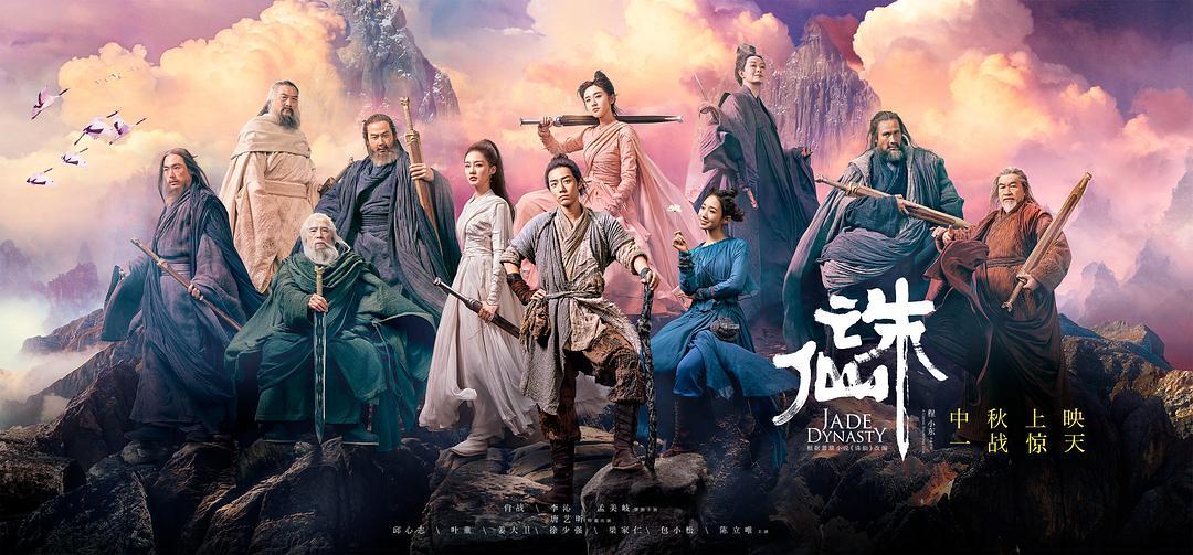 诛仙是电视还是电影肖战演的,肖战演的诛仙是电影还是电视剧