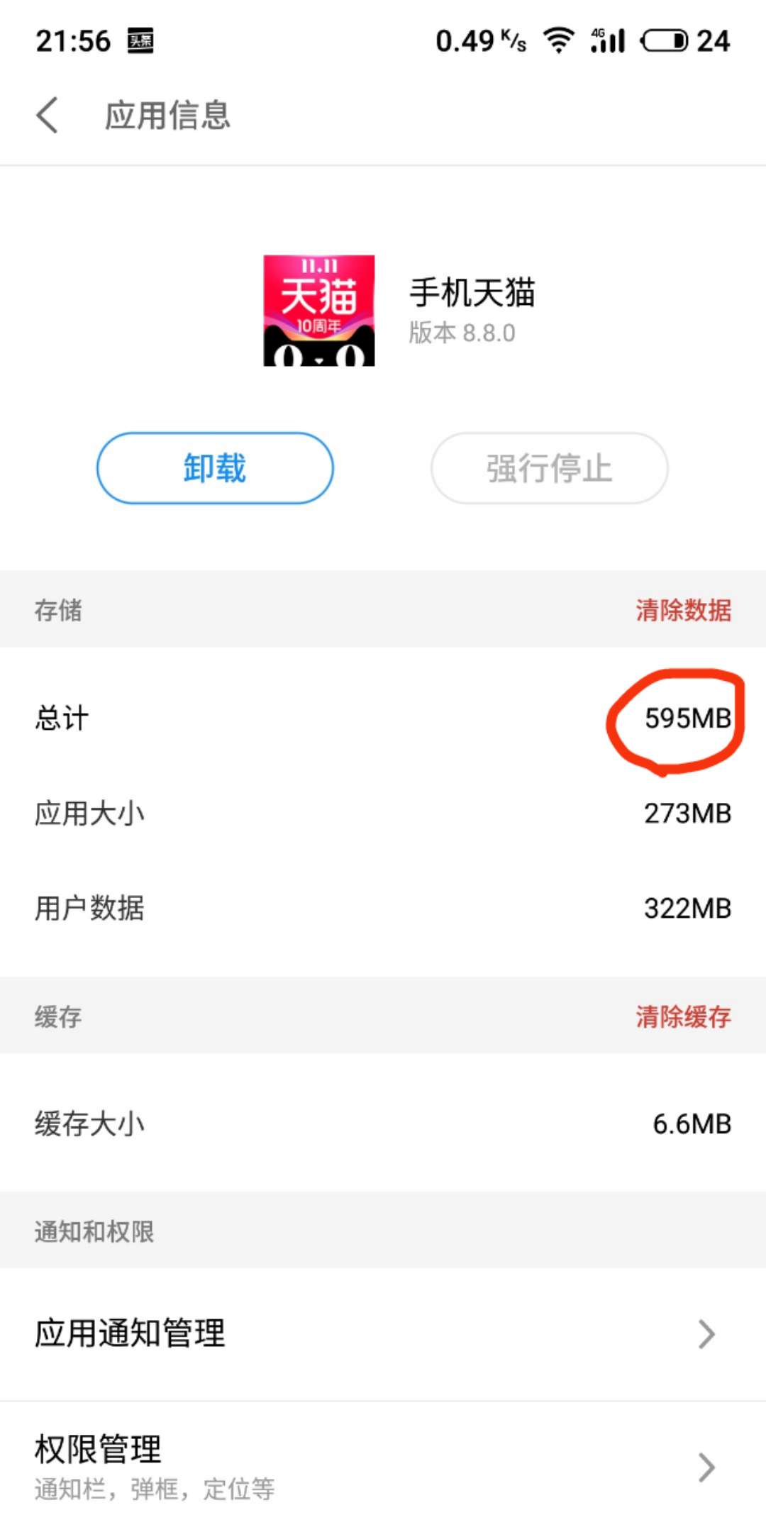 用魅族手机有好运吗,魅族手机隐藏功能扩大内存m5