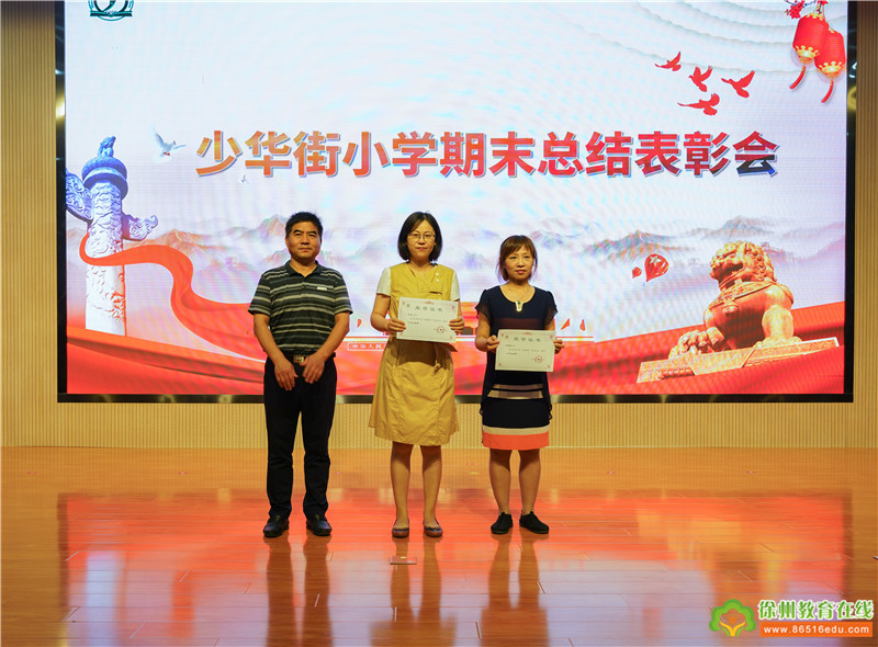 海泉学校小学期末表彰大会,开学典礼暨学校老师表彰大会活动