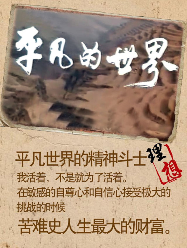 平凡的世界人物剧照图片,老版平凡世界艺人张宝庆