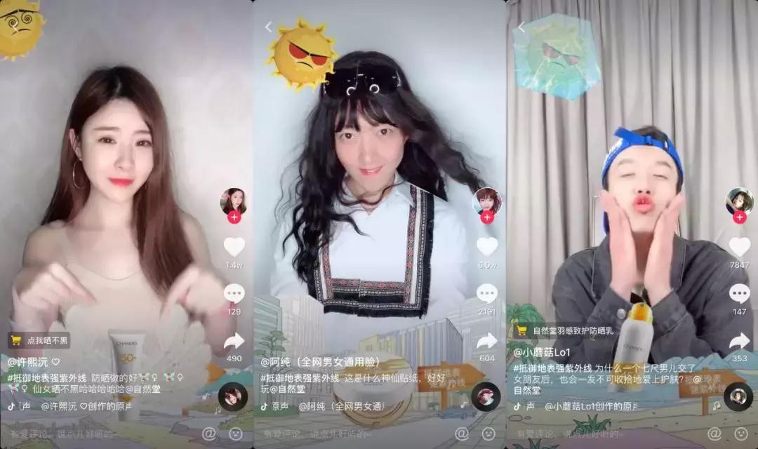 案例|撬动用户内容，展示产品功能，自然堂解构场景营销哲学