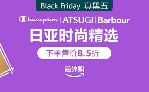 亚马逊黑五活动价格,亚马逊海外购黑色星期五有优惠吗