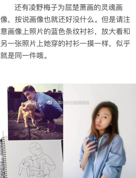 歧视女性、鄙视爱豆，low穿地心的屈楚萧，难道是第二个翟天临？