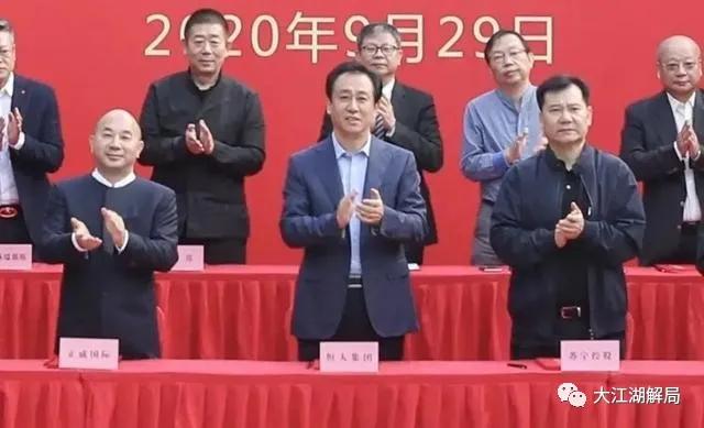 恒大为什么投资1600亿,恒大1500亿战略投资都是谁