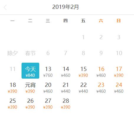 2月往返机票最便宜是哪里,2月上海出发特价机票查询