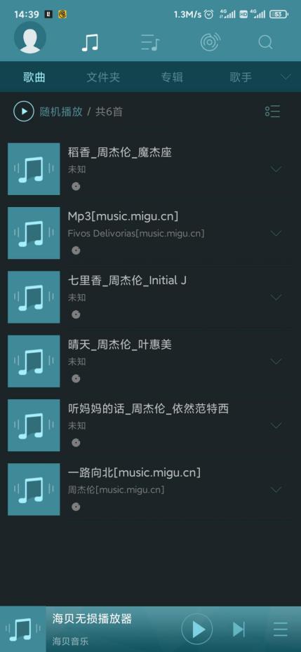 有什么免费听歌的软件不收钱,什么听歌软件不用网也能听歌