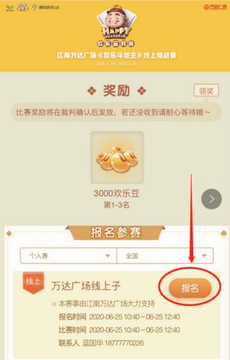 「广西」江南万达场欢乐斗地主等你来战