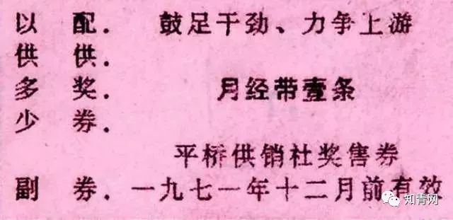 毛主席时代的票证大全!这些堪称“世界之最”的东西你家里有吗？