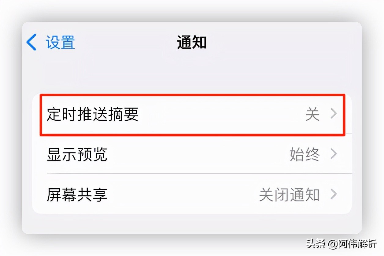 ios15屏蔽更新,ios15.4rc