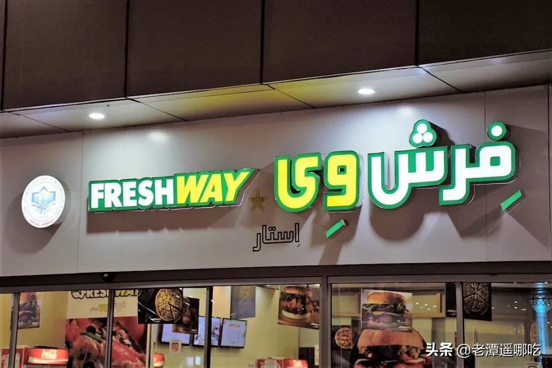 美式洋快餐征服了伊朗，但每一家都不是正版的