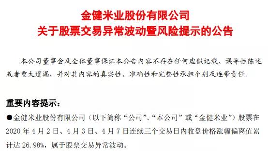 金健米业为什么去年亏损呢,粮荒什么股票会涨