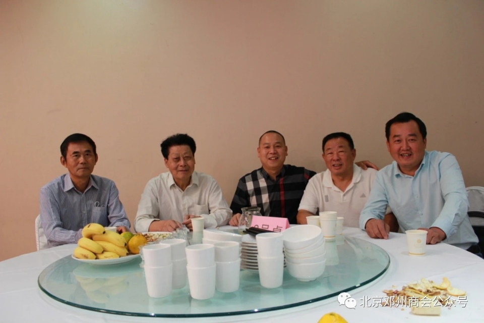 邓州商会会议,邓州市北京商会会长