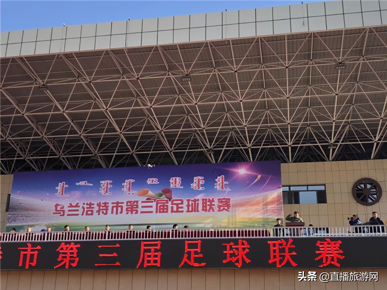 乌兰浩特足球比赛,乌兰浩特举行的比赛