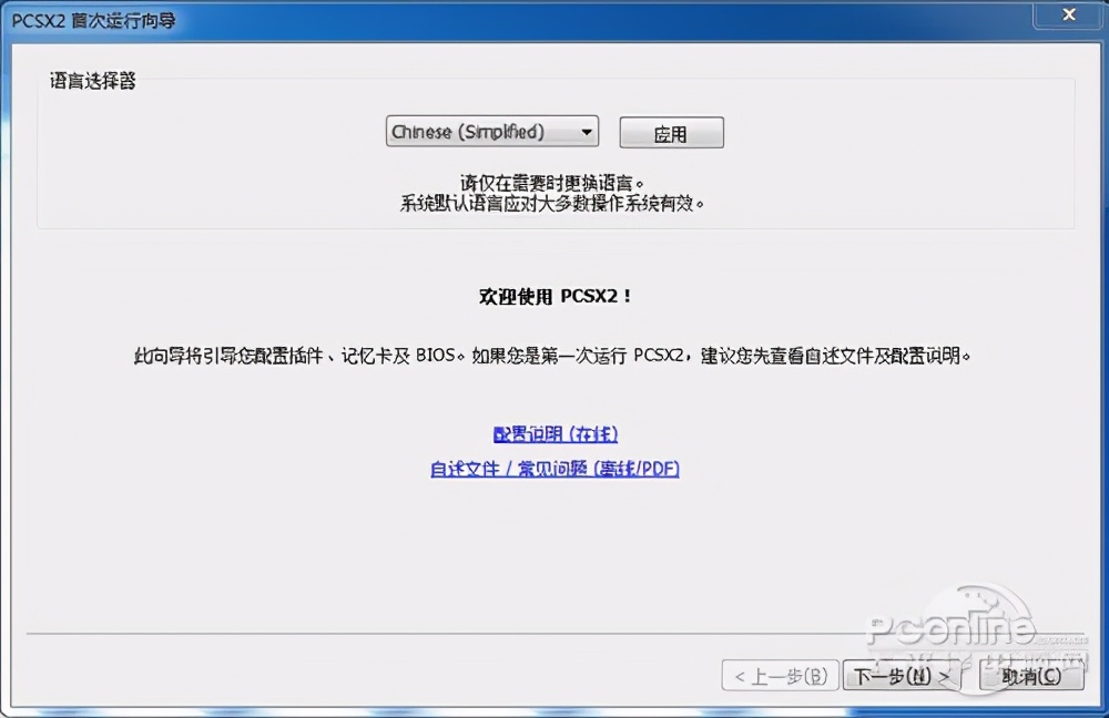 ps2模拟器pcsx2使用教程,手机版最强ps2模拟器推荐