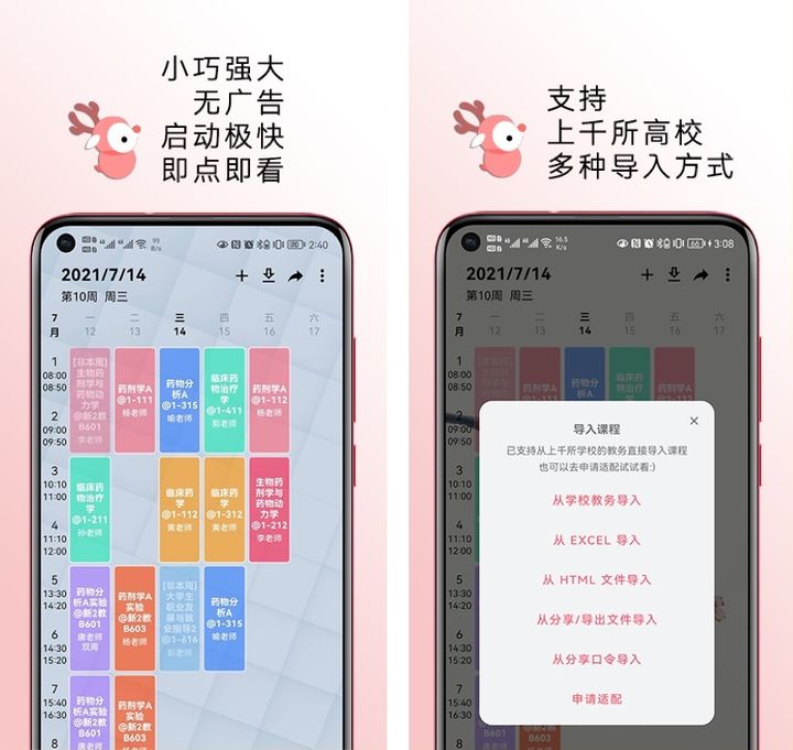 推荐超实用的学习软件,四个超好用的学习app