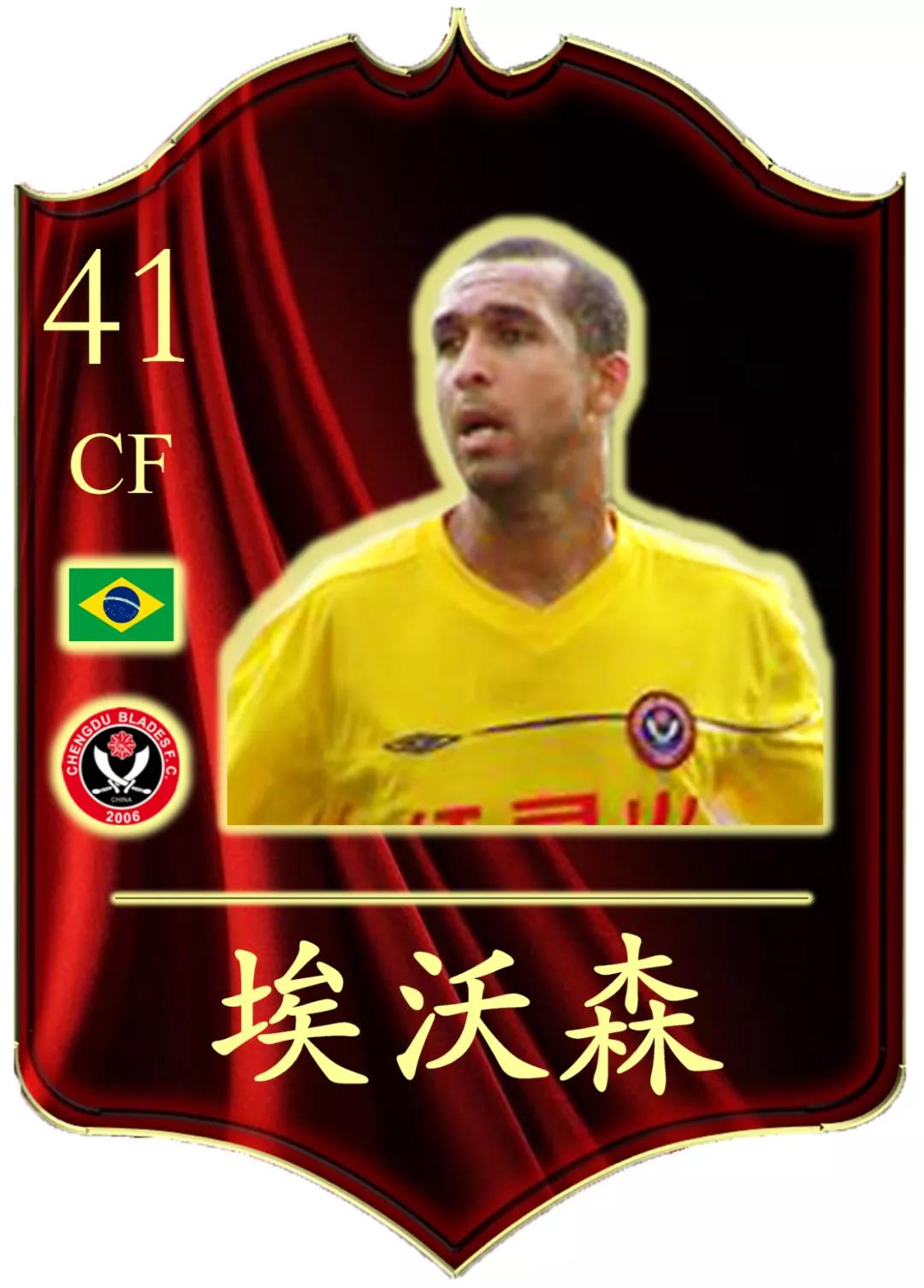 埃沃森小传丨双星闪耀圣保罗，成足首秀建奇功