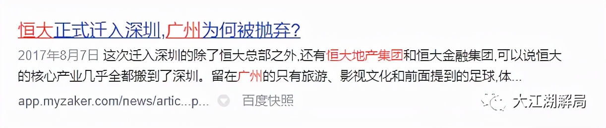 恒大为什么投资1600亿,恒大1500亿战略投资都是谁
