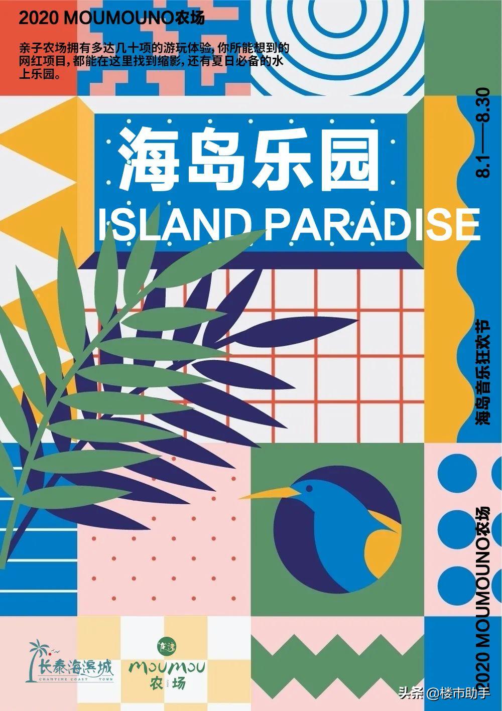 八月活动指南｜在夏日海边的音乐航线中，漫游星际银河