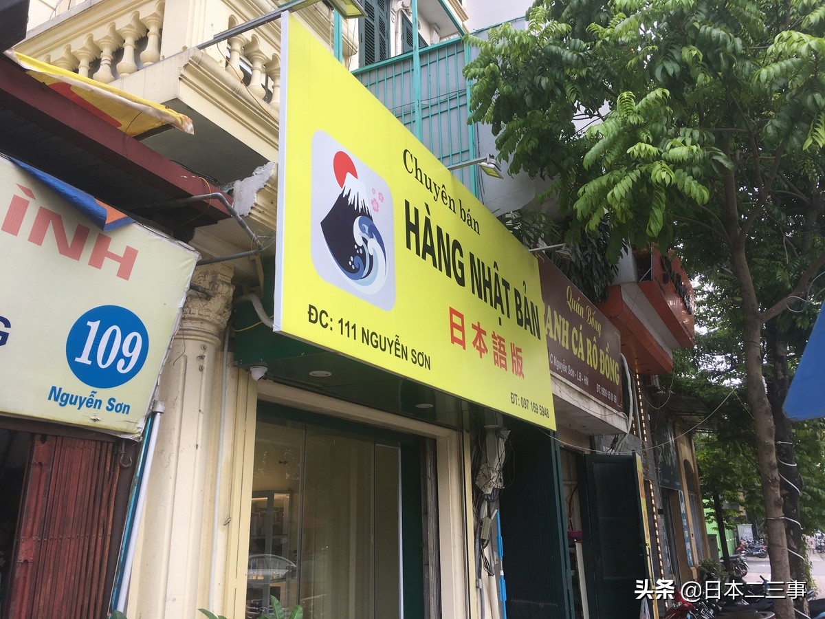 越南为何如此亲日？！原因很“真实”