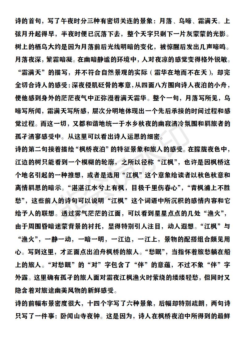 五年级上册语文所有的古诗讲解,五年级上册语文古诗全部朗读