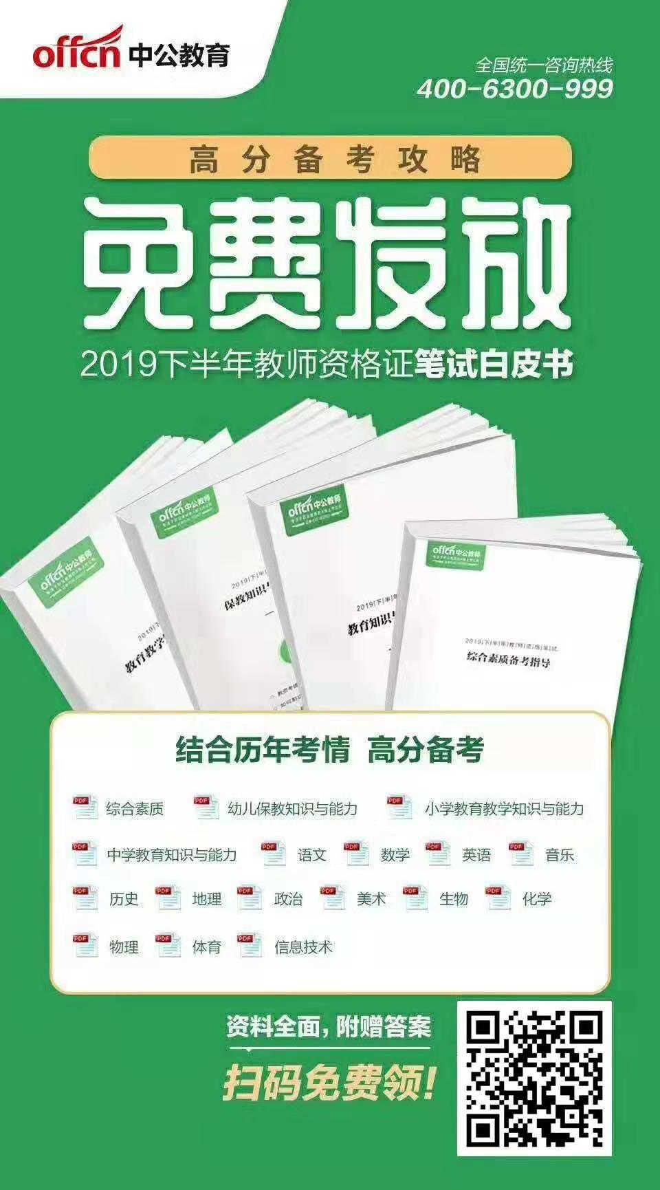 中职教师资格证有年龄限制吗,河北教师资格证年龄限制