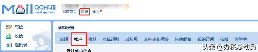 值得收藏！税务UKey邮件发送电子发票操作全流程