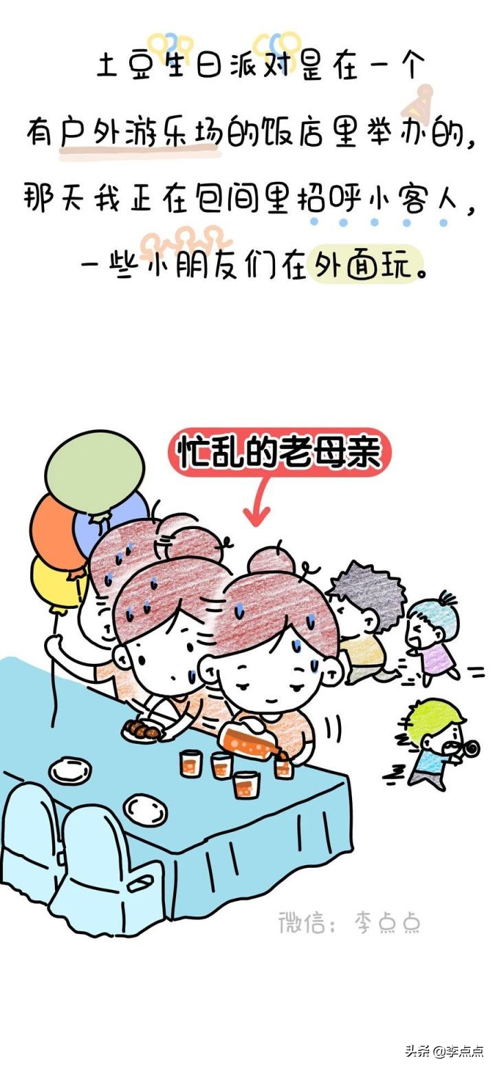 儿子过生日被爸爸打了,孩子过生日还被我打了