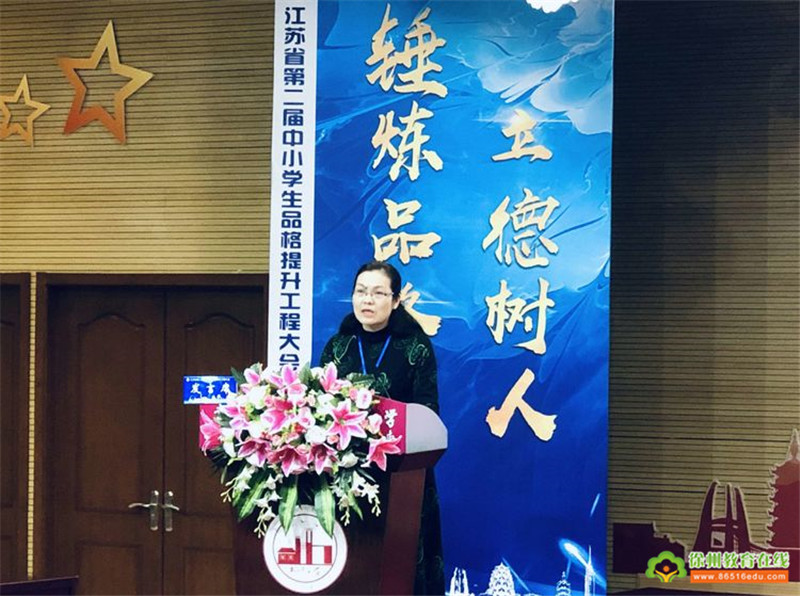 徐州市七所学校在省第二届中小学品格提升工程大会上汇报沟通