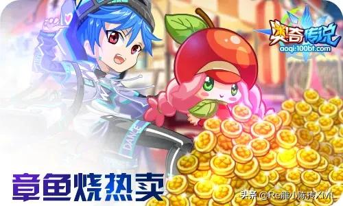 奥奇传说7.2更新,奥奇传说最新预告7