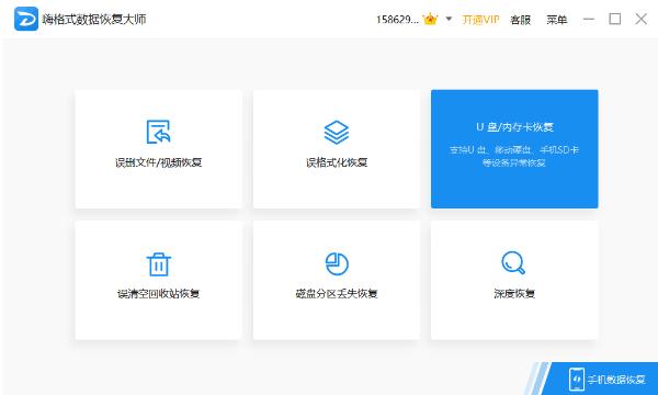 u盘损坏变为raw格式如何修复,u盘内部数据损坏还能修复么