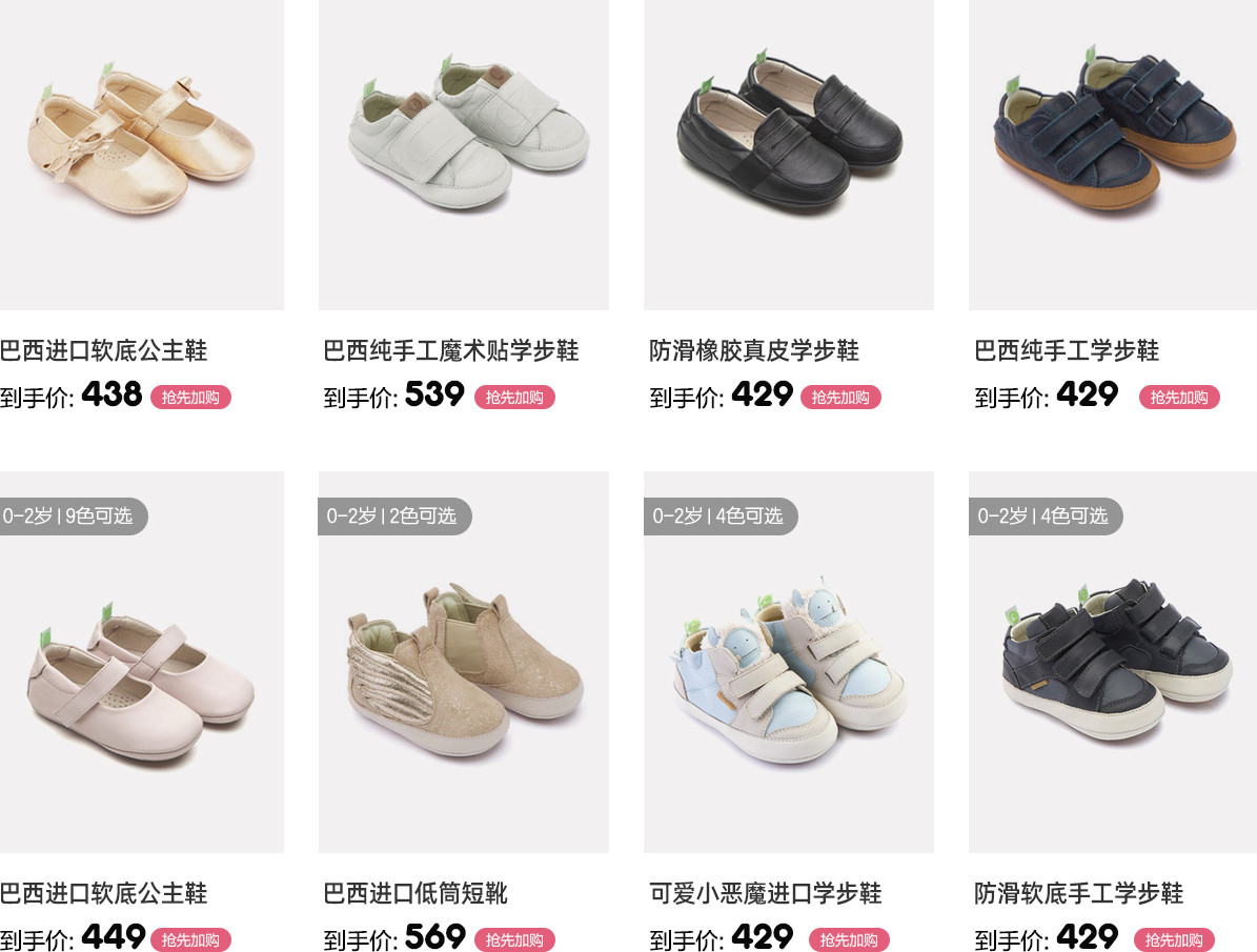 哪些童鞋便宜又好穿,双十一比较好的童装品牌
