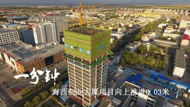 「光影」中建三局西北公司一分钟！