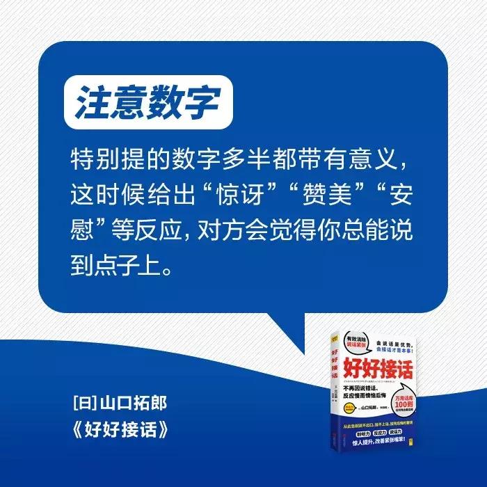 一招专治嘴笨,如何改掉嘴笨的毛病