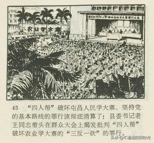 一批二干三带头-广东人民出版社1975