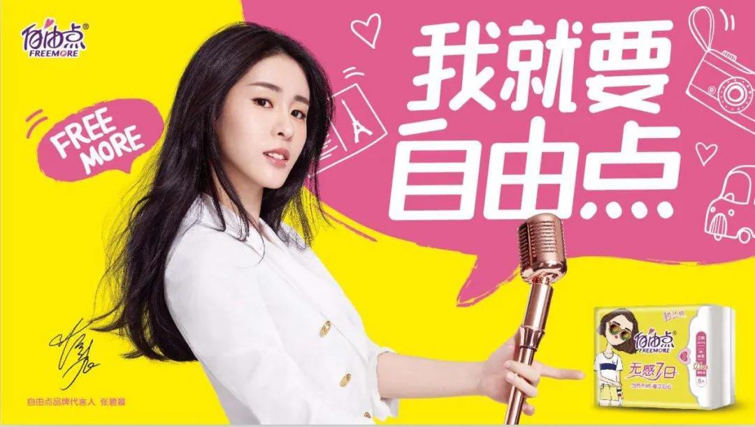 卫生巾真实价格,卫生巾第一股