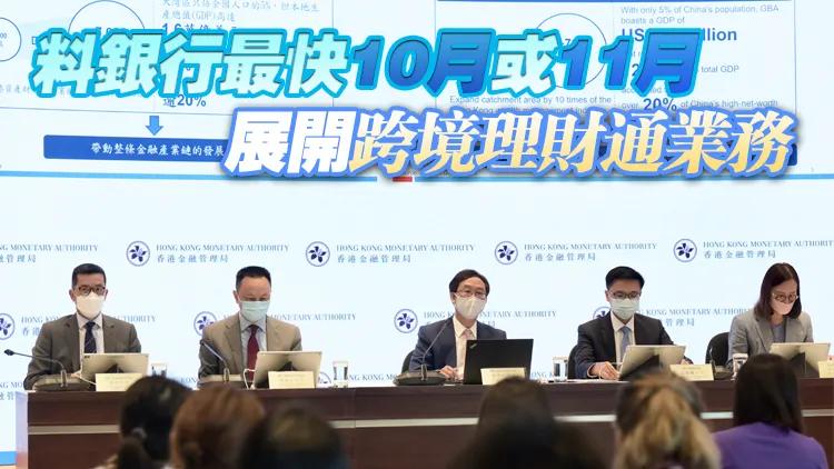 跨境理财通2.0怎么开户,内地跨境理财通开户