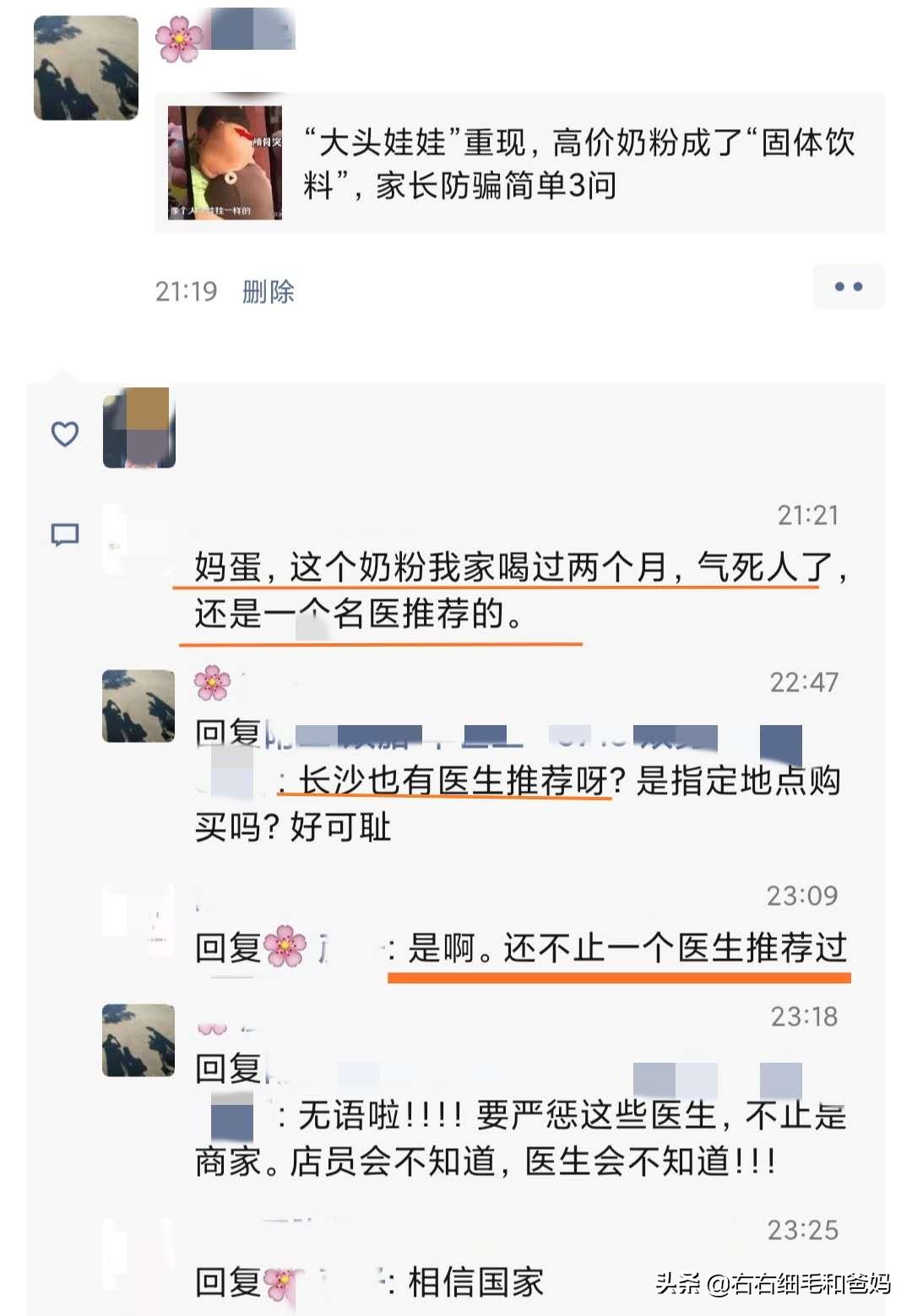 假奶粉是哪个牌子,假奶粉可以追溯到产品源吗