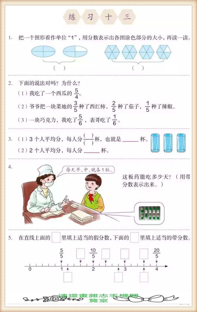 五年级下册数学应用题,五年级下册数学练习册答案