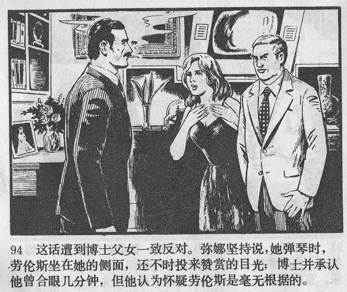 涔濋緳鏉紶濂囩粡鍏告晠浜嬭繛鐜敾,涓夌洍涔濋緳鏉繛鐜敾